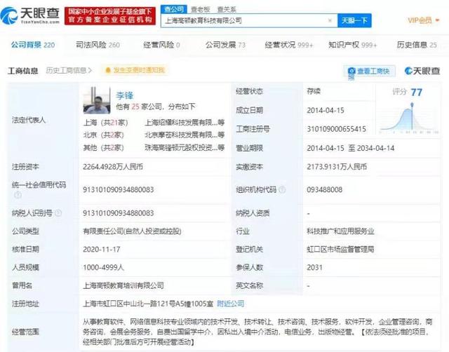 腾讯入股高顿教育 财务科技领域的技术新篇章