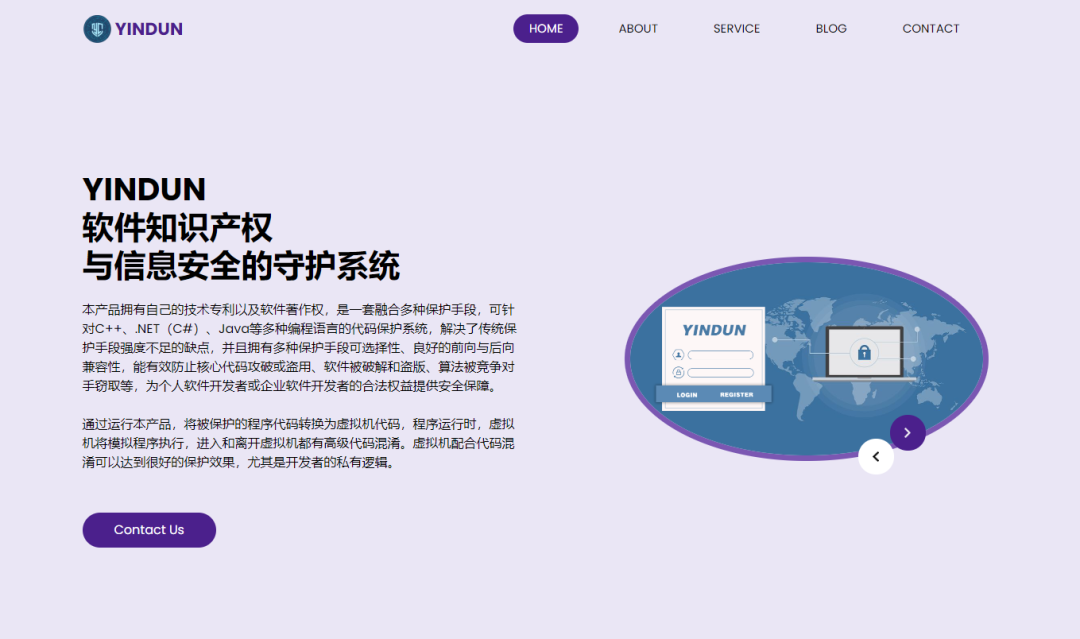 团队招募 | 隐盾科技——软件知识产权与信息安全的全能护航者
