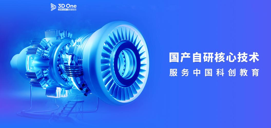 中望软件赋能ASJ创新科技节 以技术之翼助力教育新未来